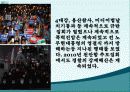 대학생문화와 촛불집회의 변화양상 (연도별 학생운동, 민주화운동) 49페이지