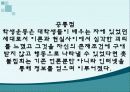 대학생문화와 촛불집회의 변화양상 (연도별 학생운동, 민주화운동) 52페이지