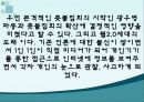 대학생문화와 촛불집회의 변화양상 (연도별 학생운동, 민주화운동) 55페이지