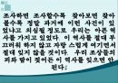 대학생문화와 촛불집회의 변화양상 (연도별 학생운동, 민주화운동) 59페이지