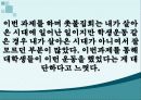 대학생문화와 촛불집회의 변화양상 (연도별 학생운동, 민주화운동) 62페이지