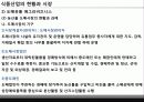 [농산물 유통산업의 현황과 과제] 애그리 비즈니스론 (Agribusiness & Agriservice Industry) 33페이지