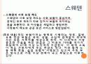 사회보장제도와_의료보장제도 8페이지