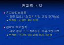 새로운 국제무역질서 22페이지