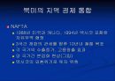 새로운 국제무역질서 41페이지