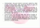 아이리버(레인콤) 30페이지