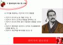 팔로워 리더십 18페이지