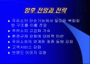 주유소의 변신은 무죄 18페이지