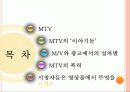 MTV의_세계_이세화 2페이지