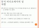 MTV의_세계_이세화 20페이지