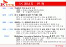 SK Group (SK HOLDINGS : 홀딩스) -SK에너지,SK텔레콤,SK네트웍스의 해외진출 현황 결과 5페이지