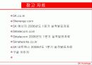 SK Group (SK HOLDINGS : 홀딩스) -SK에너지,SK텔레콤,SK네트웍스의 해외진출 현황 결과 26페이지