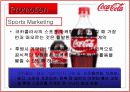 코카콜라사의국제마케팅 20페이지