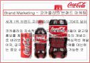 코카콜라사의국제마케팅 22페이지