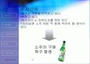 소비자 행동론(참이슬) 참이슬 구매에 따른 의사결정과정 5페이지