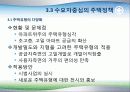 충북의 주택현황과 정책과제 25페이지