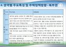 충북의 주택현황과 정책과제 29페이지