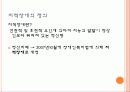 지적장애에 대해서 2페이지