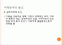 지적장애에 대해서 11페이지