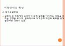 지적장애에 대해서 12페이지