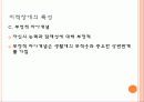 지적장애에 대해서 14페이지