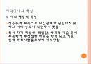 지적장애에 대해서 15페이지