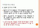 지적장애에 대해서 16페이지