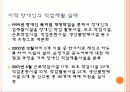 지적장애에 대해서 22페이지