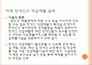 지적장애에 대해서 23페이지