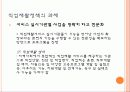 지적장애에 대해서 30페이지