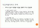 지적장애에 대해서 31페이지