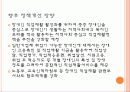 지적장애에 대해서 33페이지