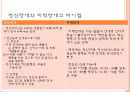 지적장애에 대해서 35페이지