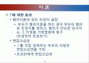 조성민 친권의 정당성에 대한 법적 검토 6페이지