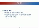 조성민 친권의 정당성에 대한 법적 검토 12페이지