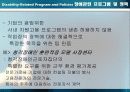 지원고용을 위한 비즈니스 동맹 만들기 (Creating Business Alliances for Supported Employment) 24페이지