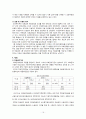 의료급여 제도 17페이지