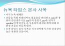 LEED, 미래의 건축(저탄소 녹색성장의 친환경 건축들) 11페이지