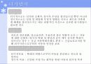 아동학대 위기개입 37페이지