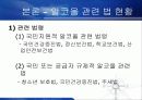 알코올(알콜)중독 가족 6페이지