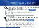 알코올(알콜)중독 가족 19페이지