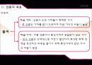 신문의 특성과 종류 16페이지