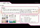 신문의 특성과 종류 20페이지