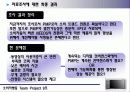 [소비자행동] 디지털 컨버젼스시대의 도래와 PMP를 통한 소비자의 행동연구 24페이지