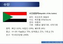 수단(Sudan) 내전, 그리고 평화유지활동 3페이지