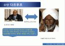 수단(Sudan) 내전, 그리고 평화유지활동 22페이지