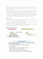 가족복지론 아동성학대 보고서 20페이지