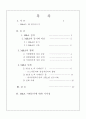 M&A 사례(르노 삼성자동차 합병 미종합특수강의 ATLAS 인수사례) 1페이지