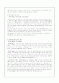 M&A 사례(르노 삼성자동차 합병 미종합특수강의 ATLAS 인수사례) 6페이지