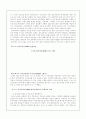 M&A 사례(르노 삼성자동차 합병 미종합특수강의 ATLAS 인수사례) 11페이지